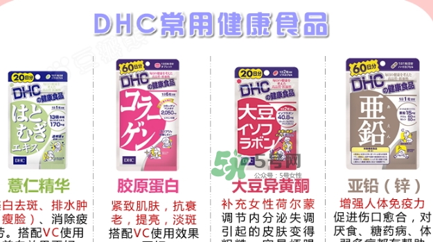 dhc膠原蛋白片怎么吃？dhc美肌膠原蛋白片服用方法