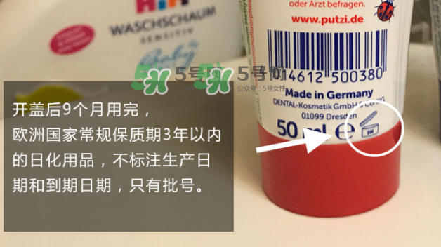 putzi牙膏日期怎么看？putzi牙膏保質(zhì)期多久？