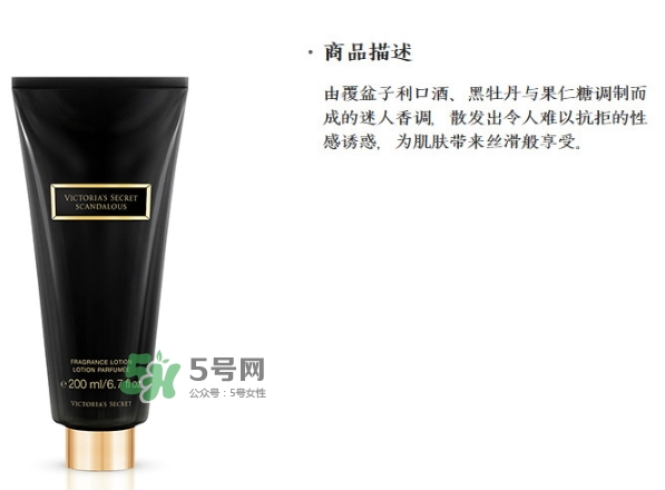 維秘身體乳多少錢？維多利亞的秘密身體乳專柜價(jià)格
