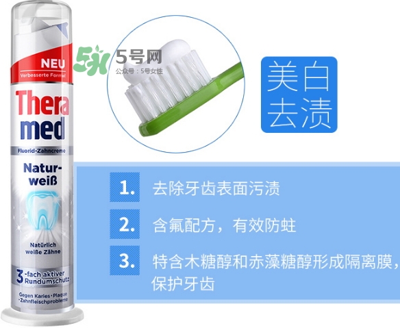 漢高theramed牙膏怎么樣？theramed牙膏哪個(gè)顏色好區(qū)別