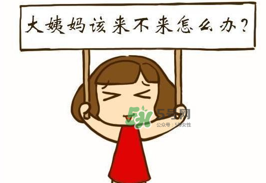 三伏天會(huì)影響月經(jīng)嗎？三伏天會(huì)不會(huì)不來(lái)月經(jīng)？