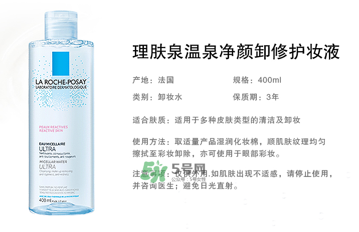 理膚泉眼唇卸妝液多少錢？理膚泉眼唇卸妝液價(jià)格