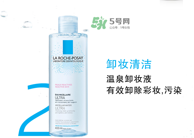 理膚泉眼唇卸妝液多少錢？理膚泉眼唇卸妝液價(jià)格