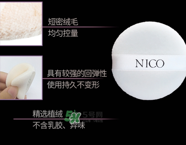 nico妮蔻散粉定妝粉怎么樣？nico散粉定妝粉怎么用？