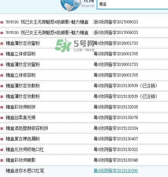 sugarbox是什么牌子？sugarbox糖盒好用嗎