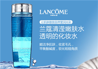 蘭蔻清瀅嫩膚水怎么樣？蘭蔻清瀅嫩膚水好用嗎？
