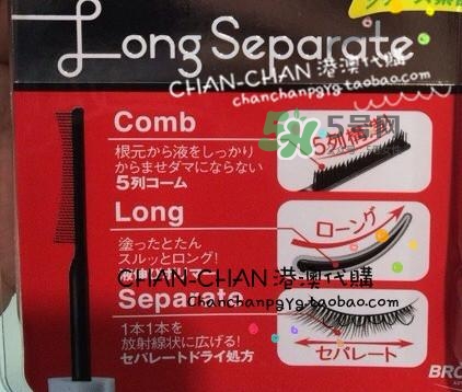 bcl睫毛膏怎么樣？bcl睫毛膏多少錢？