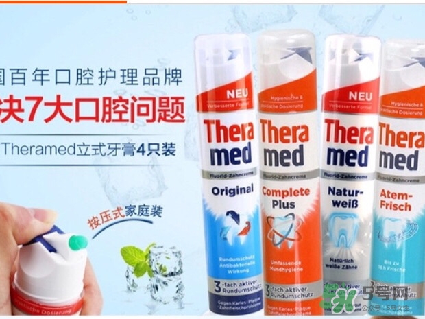 theramed牙膏怎么使用？漢高theramed牙膏怎么打開