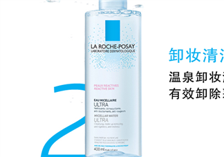 理膚泉眼唇卸妝液多少錢？理膚泉眼唇卸妝液價格