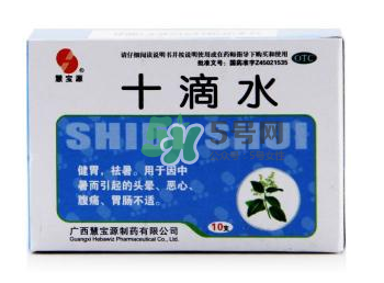 十滴水可以去痱子嗎？十滴水對(duì)痱子有效果嗎？