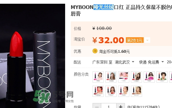 myboon口紅怎么用？myboon口紅使用心得