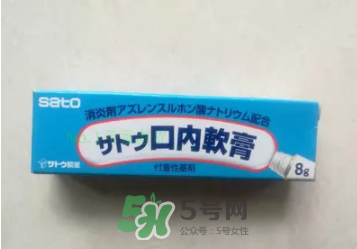 sato佐藤口內(nèi)軟膏怎么樣？sato佐藤口內(nèi)炎軟膏怎么用？
