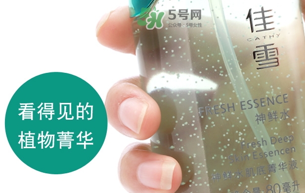 佳雪神鮮水多少錢？佳雪神鮮水肌底菁華液專柜價格