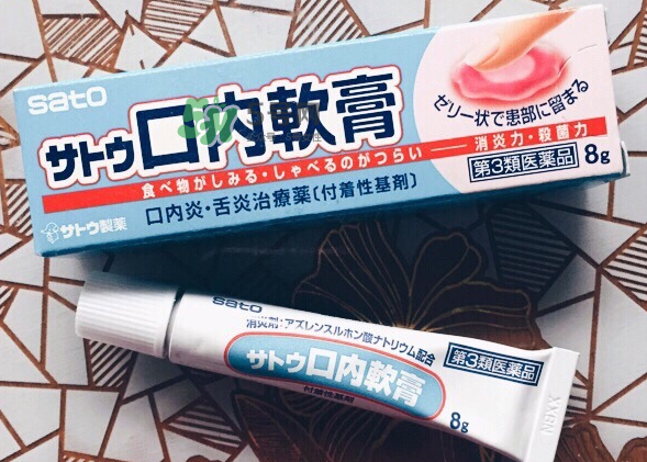 sato佐藤口內(nèi)軟膏好用嗎？sato佐藤口內(nèi)軟膏效果如何？