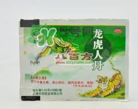 人丹一次吃幾粒？人丹怎么吃？