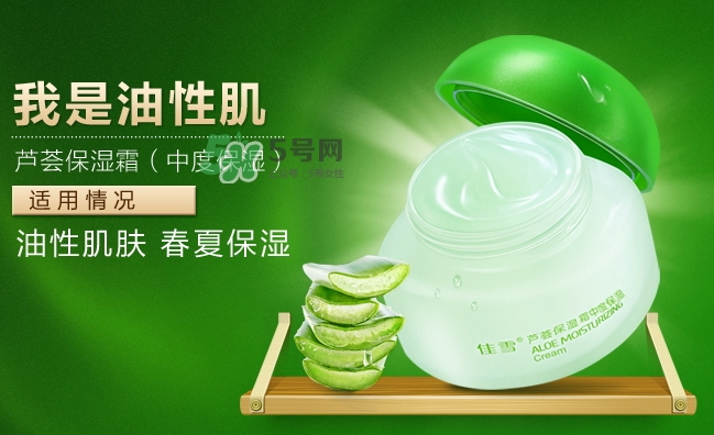 佳雪蘆薈保濕霜成分 佳雪蘆薈保濕霜有激素嗎？