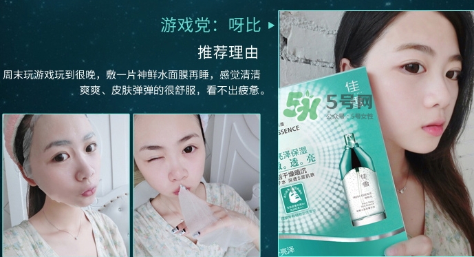 佳雪面膜怎么樣？佳雪面膜好用嗎？