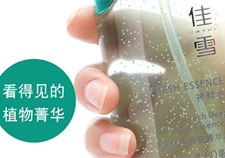 佳雪神鮮水多少錢？佳雪神鮮水肌底菁華液專柜價格