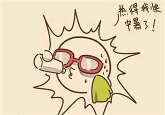 中暑了怎么恢復(fù)的快？輕度中暑怎么恢復(fù)的快？