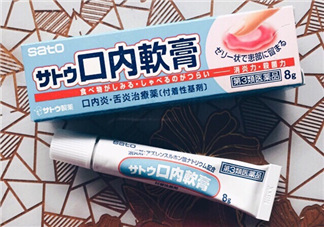 sato佐藤口內(nèi)軟膏怎么樣？sato佐藤口內(nèi)炎軟膏怎么用？
