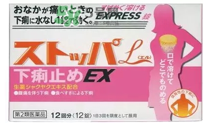 lion獅王快速止瀉藥EX怎么吃？獅王止瀉藥說明書副作用