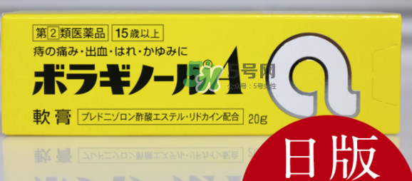 Borraginol A武田制藥痔瘡膏怎么樣_好用嗎？
