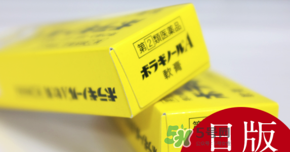 Borraginol A武田制藥痔瘡膏怎么樣_好用嗎？