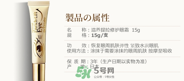 城野醫(yī)生黃金眼霜怎么樣？城野醫(yī)生眼霜適合幾歲？