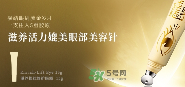 城野醫(yī)生黃金眼霜怎么樣？城野醫(yī)生眼霜適合幾歲？