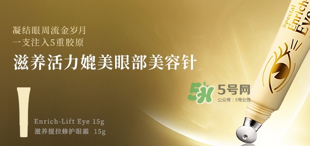 城野醫(yī)生黃金眼霜怎么用？城野醫(yī)生眼霜價格