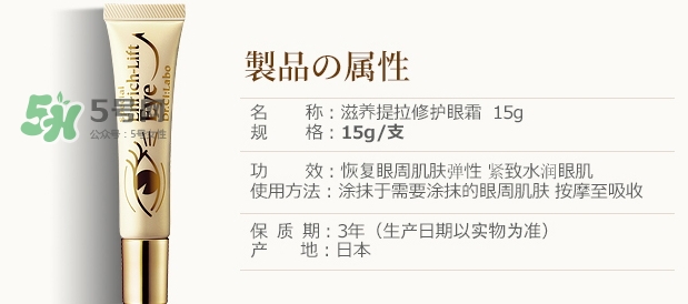 城野醫(yī)生黃金眼霜怎么用？城野醫(yī)生眼霜價格