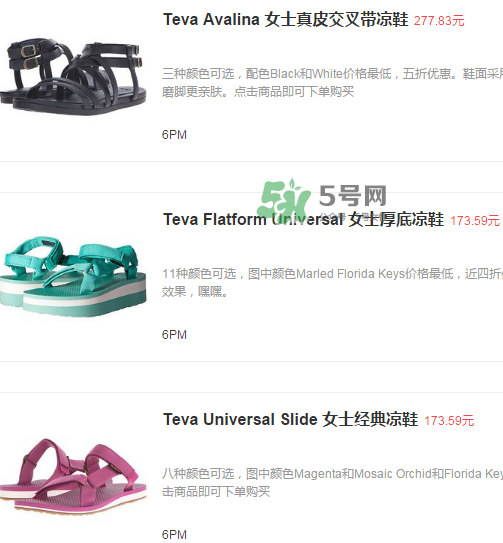 teva涼鞋什么價位？teva鞋大概多少錢一雙？