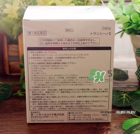transino肝斑丸怎么吃？第一三共transino肝斑片說明書