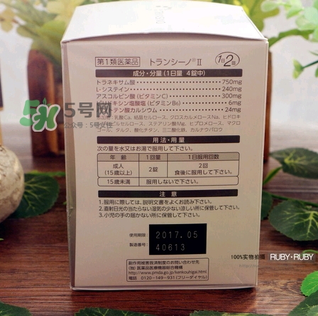 transino肝斑丸怎么吃？第一三共transino肝斑片說明書