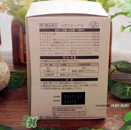 transino肝斑丸怎么樣多少錢？一三共transino肝斑丸副作用