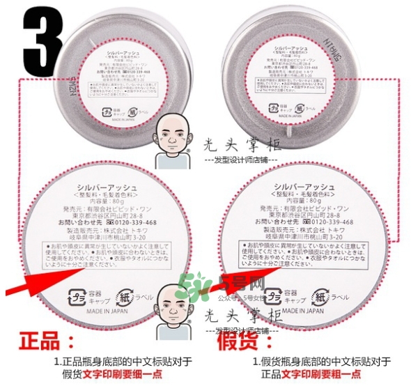silver ash發(fā)蠟真假 silver ash奶奶灰發(fā)蠟怎么用？