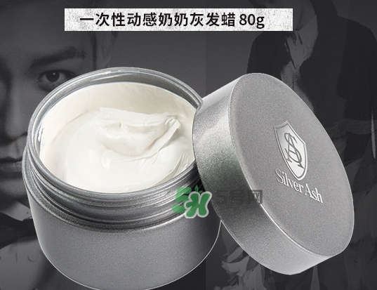 silver ash奶奶灰發(fā)蠟怎么樣？silver ash發(fā)蠟?zāi)睦镔I