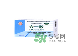 六一散嬰兒能用嗎？六一散寶寶能用嗎？