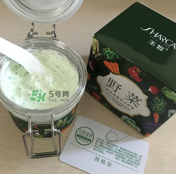 野菜潔膚霜好用嗎？野菜潔膚霜怎么用？