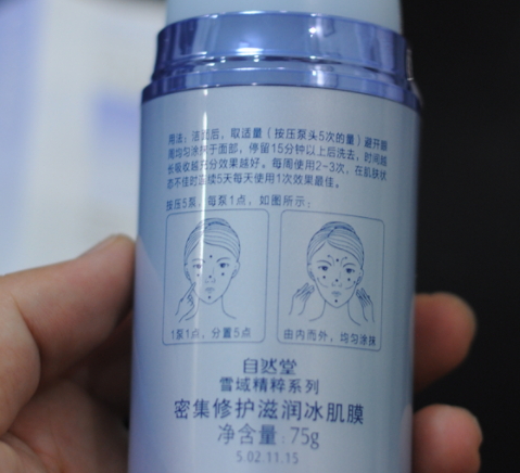 自然堂冰肌膜要洗嗎？自然堂冰肌膜怎么樣功效