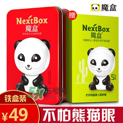 眼膜什么牌子好？貼眼膜后需要洗嗎？