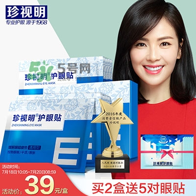 眼膜什么牌子好？貼眼膜后需要洗嗎？