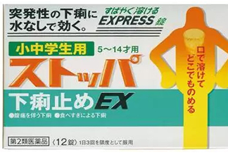 lion獅王快速止瀉藥EX怎么吃？獅王止瀉藥說明書副作用