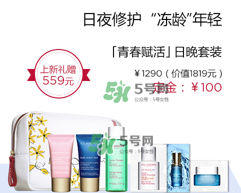 嬌韻詩青春賦活兩件套裝多少錢？嬌韻詩全新青春賦活系列怎么樣？
