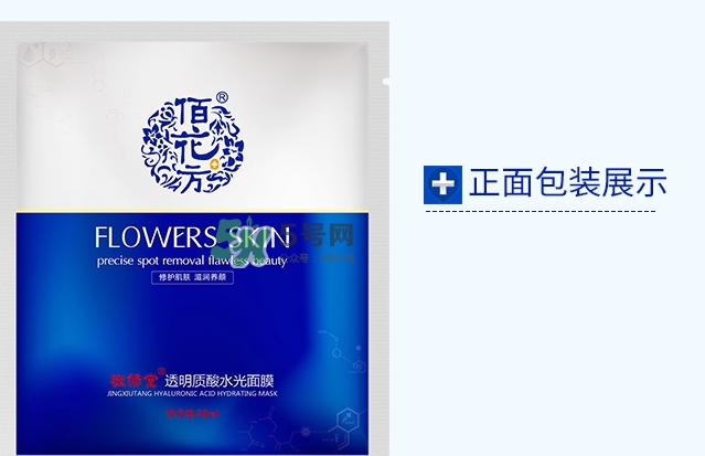 敬修堂佰花方透明質(zhì)酸水光面膜怎么樣？