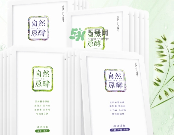 采之汲自然原酵面膜怎么樣？采之汲自然原酵面膜好用嗎