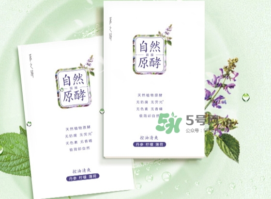 采之汲自然原酵面膜怎么用？采之汲自然原酵面膜使用心得
