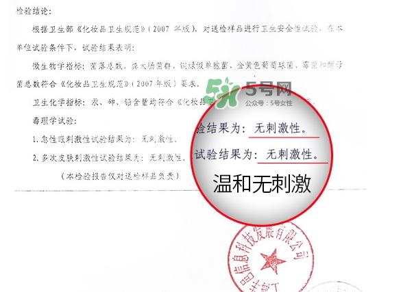 稚優(yōu)泉水母面膜怎么樣？稚優(yōu)泉水母面膜的危害