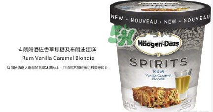 哈根達斯Spirits系列有那幾款？哈根達斯成人烈酒口味好吃嗎？