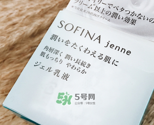 sofina jenne面霜怎么樣？sofina蘇菲娜啫喱面霜功效